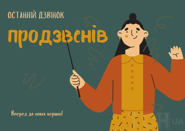 Останній дзвінок 2024 / © ТСН.ua