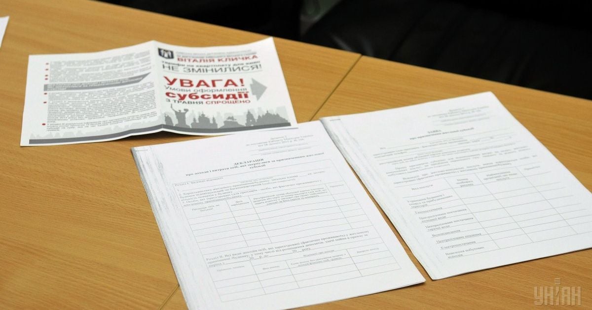 Музиченко розповів, як на наступний рік призначатимуть субсидії
