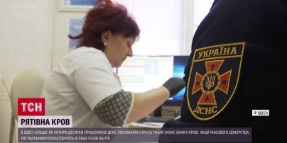 В Одесі надзвичайники поповнили стратегічний запас банку крові