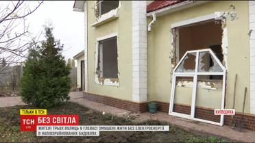 Відрізані від світу: на Київщині селяни 15 років живуть без світла