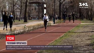 Новини України: початок квітня зігріє країну теплом