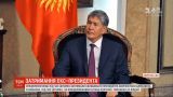 Спецназовцы штурмуют дом бывшего президента Кыргызстана