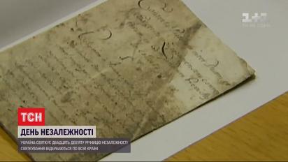 Факт про Україну: положення Конституції Пилипа Орлика 1710-го року актуальні для сьогодення