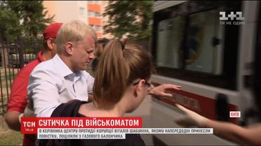 У керівника центру протидії корупції поцілили з газового балончика