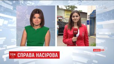 Солом'янський суд відмовив САП у стягненні з родини Насірова 100 мільйонів гривень
