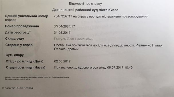  / © Facebook/Олег Кищук