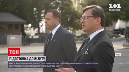 Новини України: підсумки візиту – Дмитро Кулеба й Андрій Єрмак повертаються із США