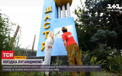 "30 лет Независимости": Луганщина — регион оккупации, терриконов, КПП и настоящих патриотов Украины