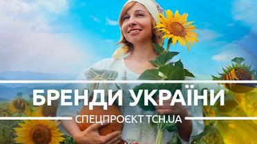 Бренди України. Які українські товари отримують географічні зазначення в ЄС