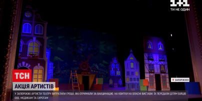 Запорізькі театрали на "ковідні" тисячі купили квитки на свої ж вистави