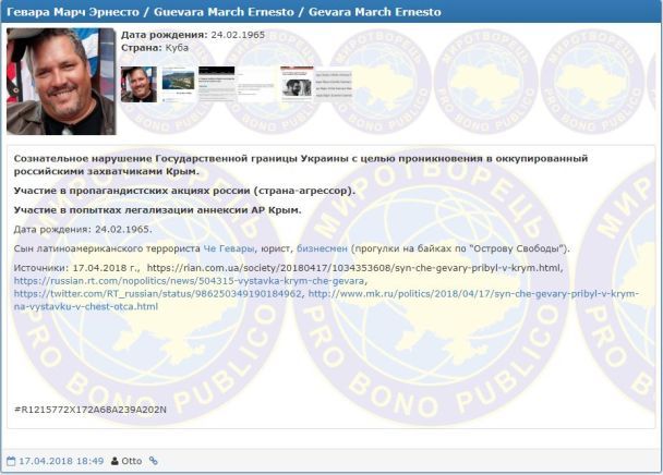  / © Центр "Миротворець"