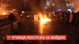 Годовщина расстрелов на Майдане: хроника кровавых событий