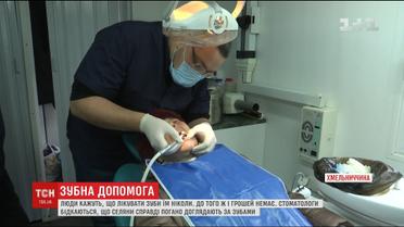 Стоматологи із Хмельницького їздять у віддалені села, аби лікувати зуби пенсіонерам