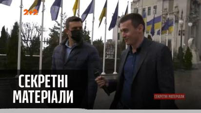 Як Микола Тищенко відгуляв день народження дружини під час жорсткого локдауну – "Секретні матеріали"