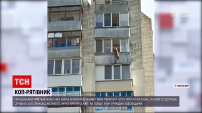 Новости Украины: в Житомире полицейский спас 38-летнюю женщину, которая пыталась покончить с собой