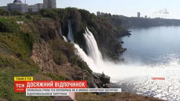 Инспекция ТСН: как открытая для украинцов Турция принимает туристов