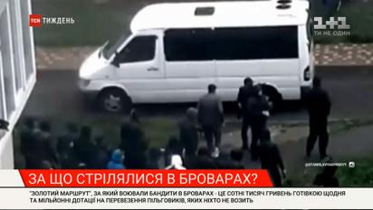 Кто и зачем устроил массовую стрельбу в Броварах - разбирался ТСН.Тиждень