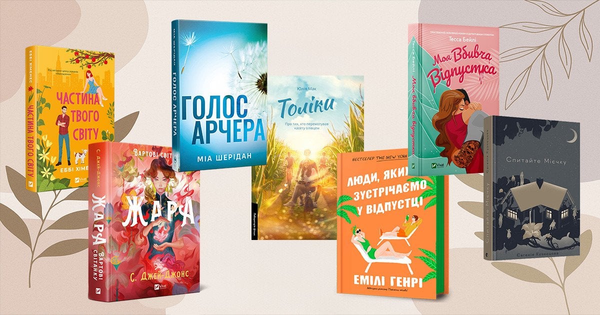 Топ книг, которые следует взять с собой в отпуск