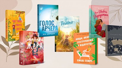 Топ книг, которые следует взять с собой в отпуск