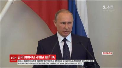 Кремль зобов'язав США скоротити штат представництв на території РФ