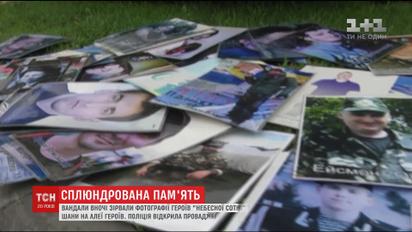 В Днепре неизвестные осквернили доску почета погибшим АТОшникам и Героям Небесной Сотни