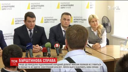 Нардепу Полякову загрожує кримінальне провадження за умисне невиконання рішення суду