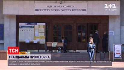 Студенти університету Шевченка розповіли про знущання професорки, яку президент нагородив орденом