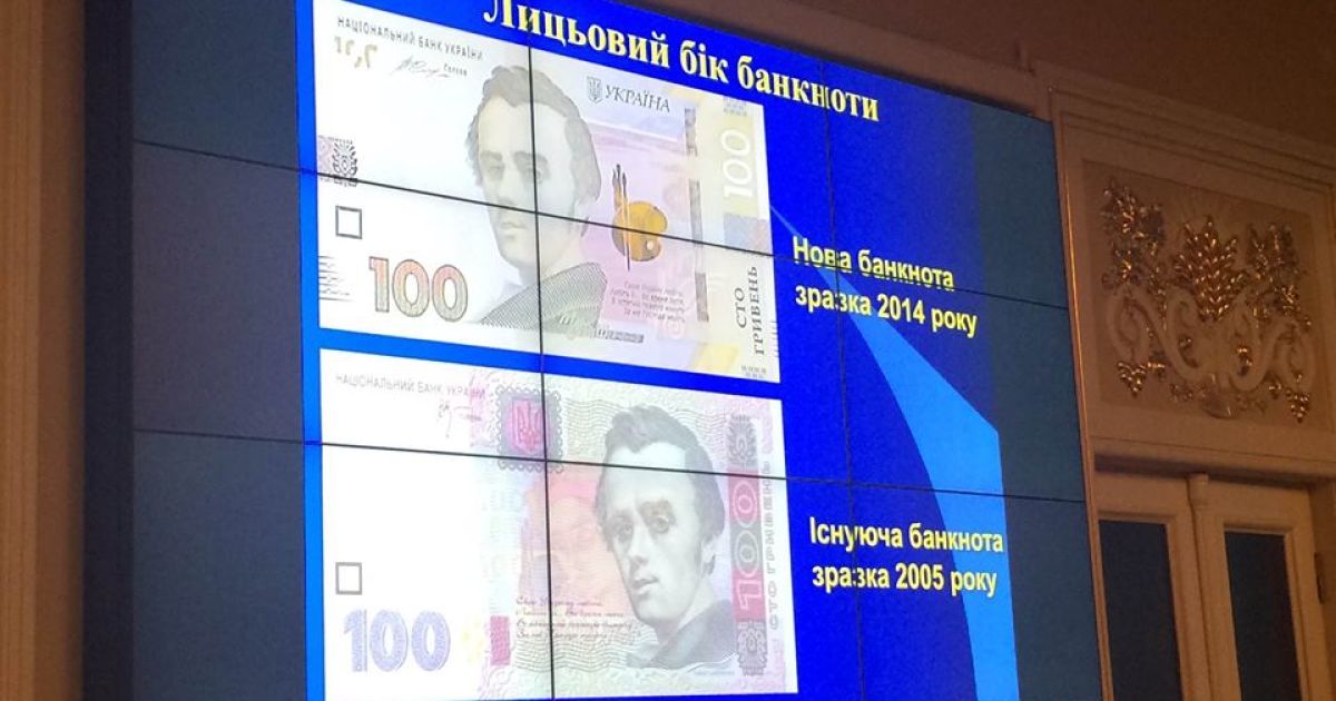 В НБУ показали новую 100 гривневую банкноту