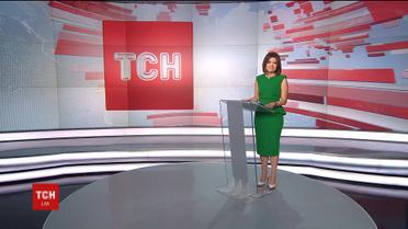 Випуск ТСН.12:00 за 8 червня 2017 року (повна версія)