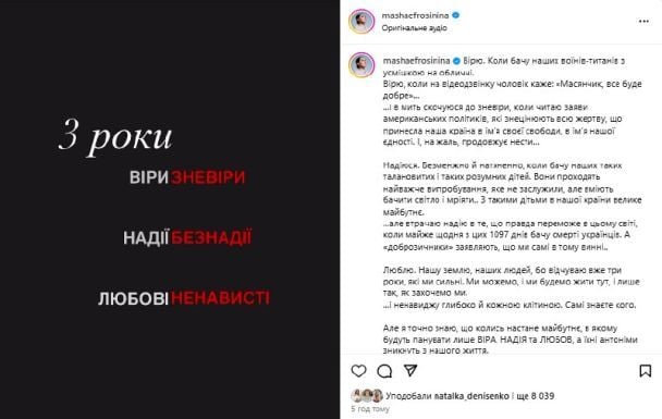 Зірки про три роки повномасштабного вторгнення