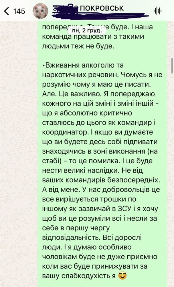 Скриншот смс Аліни Михайлової під час її командування на зведеному стабі в Покровську для дружніх підрозділів / © 