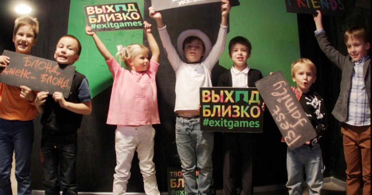 "ExitGames" - лидер организации праздников для взрослых и детей