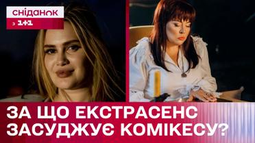 Скандал не на шутку! Что случилось между комикесой Аллой Волковой и ясновидящей Аленой Куриловой?