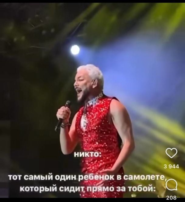 Филипп Киркоров / © instagram.com/gordondmytro