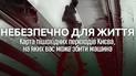 Інтерактивна карта пішохідних переходів Києва