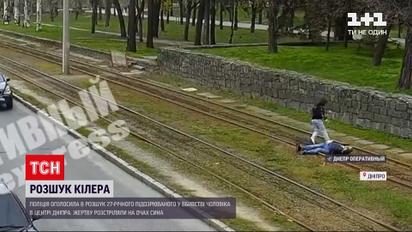 Новини України: у Дніпрі поліція натрапила на слід кілера, який розстріляв водія "Land Cruiser 200"
