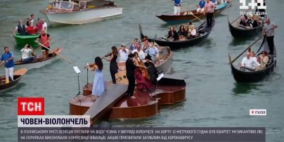 Новини світу: венеційський тесля змайстрував човен-віолончель