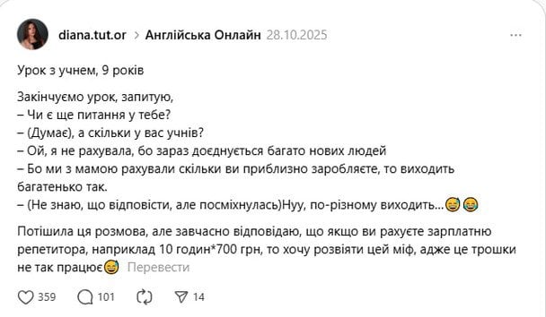 Допис користувачки у соцмережі. / © Скріншот
