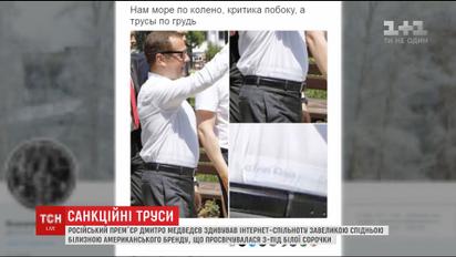 На вырост: соцсети взорвались шутками о белье Медведева, что просвечивалось из-под рубашки