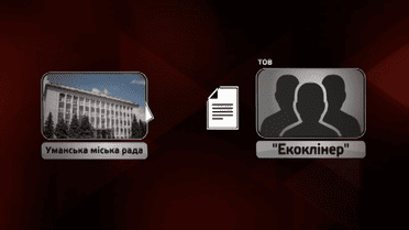 Як мер Умані перетворив туристичне містечко на розсадник корупції