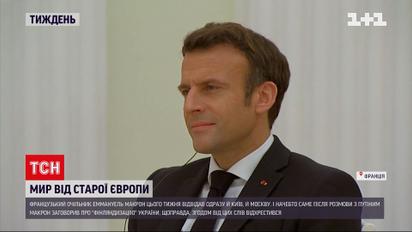 Новини тижня: відсіч російський агресії - яку архітектуру безпеки хоче побудувати Макрон