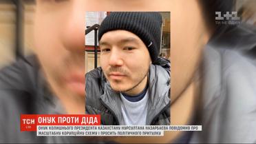 Внук Назарбаева просит политического убежища в Великобритании