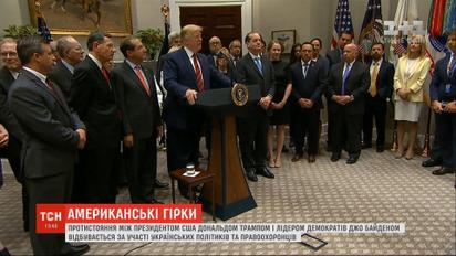 Противостояние между Трампом и Байденом происходят с участием украинских политиков