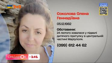 Пошук зниклих: близькі шукають Ольгу Єрмакову, Олену Соколову, Володимира Гласа, Євгена Видріна