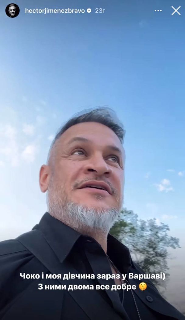 Эктор Хименес-Браво / © instagram.com/hectorjimenezbravo
