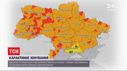 Карантинная карта Украины существенно "покраснела"
