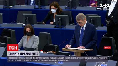 Новости мира: умер президент Европарламента