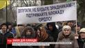 Прихильники торгової блокади окупованих територій зібралися під Верховною Радою