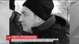 Поранений в Авдіївці рятувальник Дмитро Тритейкін помер у лікарні Дніпра