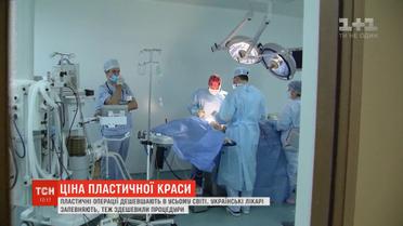 У світі зменшились ціни на пластичні операції